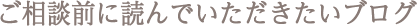 ブログ